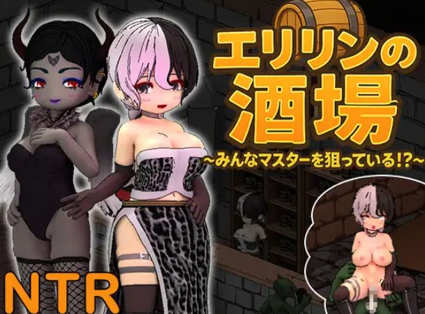 【PC/官中/经营/SLG游戏/8.10G】 艾莉琳的酒馆～大家都盯上了老板娘!?  Ver1.1.2 官方中文版+存档+经营SLG游戏+8.10G