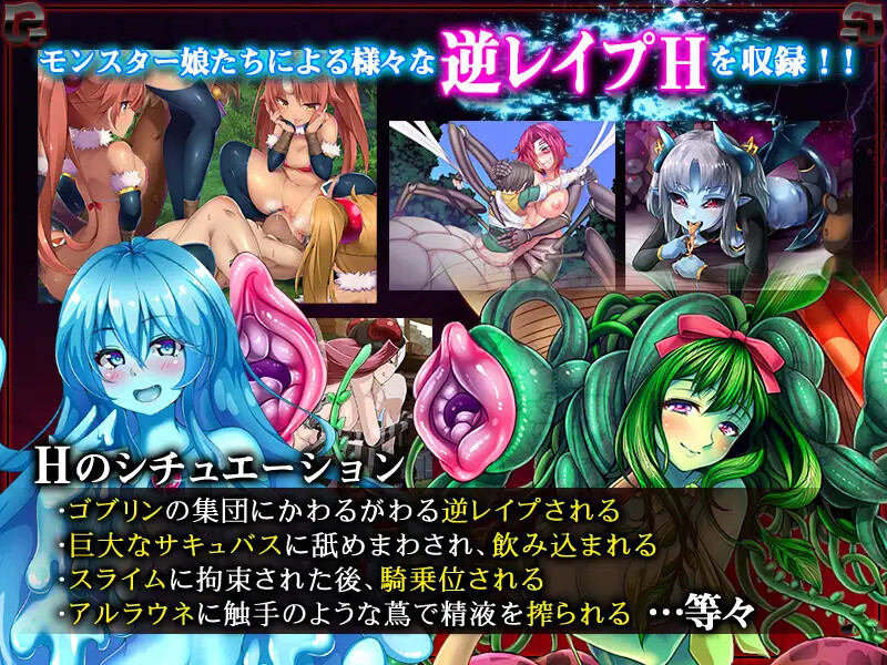 [日式RPG/汉化] 被怪物少女征服的世界 もんむすに征服された世界 精修汉化版 完结版 [4.0G]