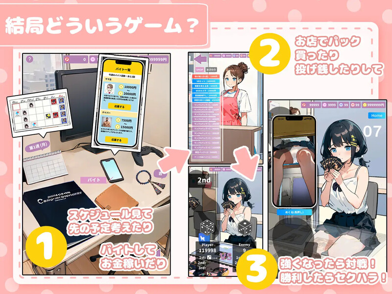 DL8月新作【卡牌肉鸽SLG/互动触摸/全动态2C】在卡牌店里展示胸部的女生（カードショップでおっぱいを見せてくれる女の子）V1.04 内置机翻汉化【1.70G/新作】