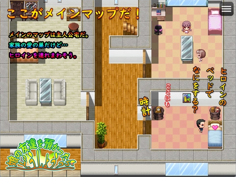 新作[日式RPG/西瓜肚] 要照看女儿的朋友我该怎么办？ 娘の友達を預かったらどうしよう? AI汉化版 [1.20G]