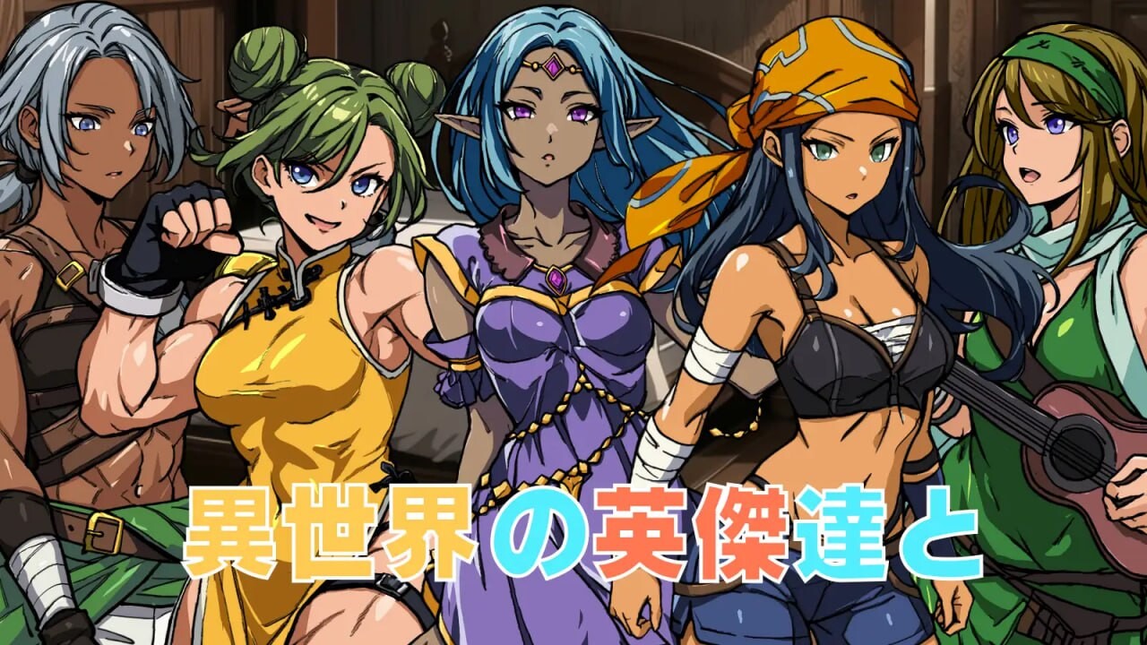 新作[日式探索RPG/幻想后宫] 最强勇者之异世界召唤 最強勇者の異世界召喚 AI汉化版 [PC+安卓-5.70G]