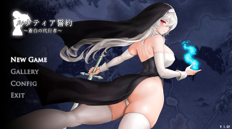DL4月作品【动作ACT/强X/全动态】ルナティア誓約~蒼白の代行者