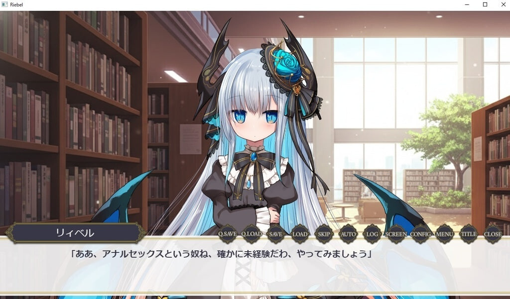 新汉化[日式ADV/魔物娘/哥特] 莉贝尔的智慧视觉小说 リィベルが叡智なビジュアルノベル  Ver.1.01  内嵌AI汉化版 [PC+安卓380M]