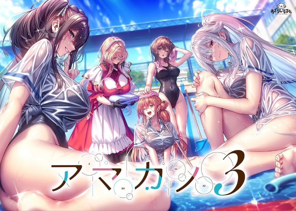 【PC/AI汉化/拔作/纯爱/ADV游戏/8.10G】 甜蜜女友3 （アマカノ３） AI汉化版 正式版+全CG存档+纯爱ADV游戏+8.10G