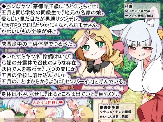 增添AZ[互动养成SLG/姐姐X正太] 狐仙大人与姐姐×正太的夏日日记W～双重姐姐的秘密窥视孔 おきつねさまとおねショタ夏日記W――ダブルお姉ちゃんとひみつののぞき穴 V1.01 内嵌AI汉化版 [PC+安卓 2.30G]