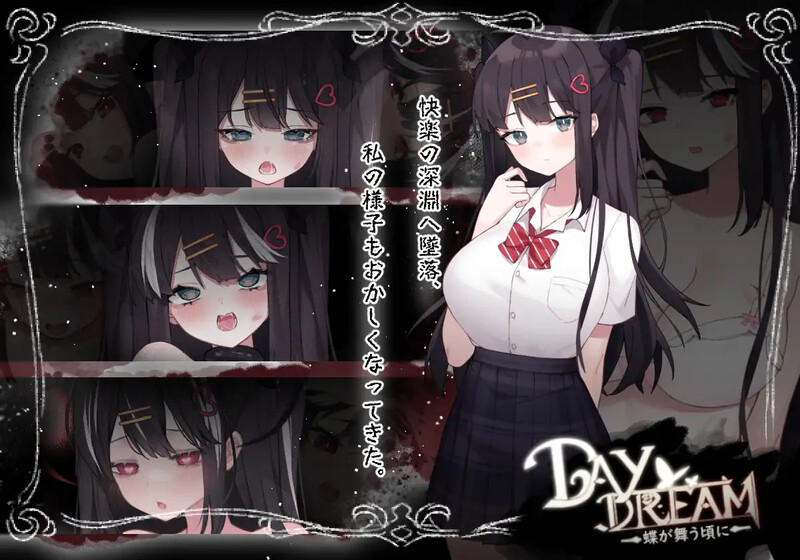 [日式ACT/官中] 白日梦:蝴蝶飞舞 ～Daydream～蝶が舞う頃に V2.04HFX5 官方中文版 [500M]