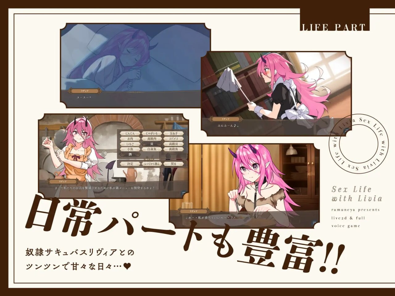 新作[爆款SLG/Live2D/动画] 与莉薇娅的亲密生活 リヴィアとの性活【Live2D×フルボイス】 v1.05  生肉版 [PC+安卓1.40G]