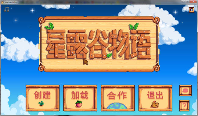 【PC/中文/精品】星露谷物语 Ver1.6.15 超邪恶+200MOD完整实验室 魔改中文版 精品游戏神奇魔改&补更+6.4G