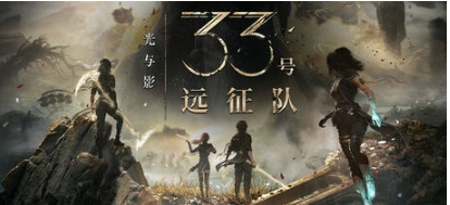 【PC/官中/回合制/角色扮演/42.2G】光与影:33号远征队 STEAM官方中文版+回合制角色扮演游戏+42.2G