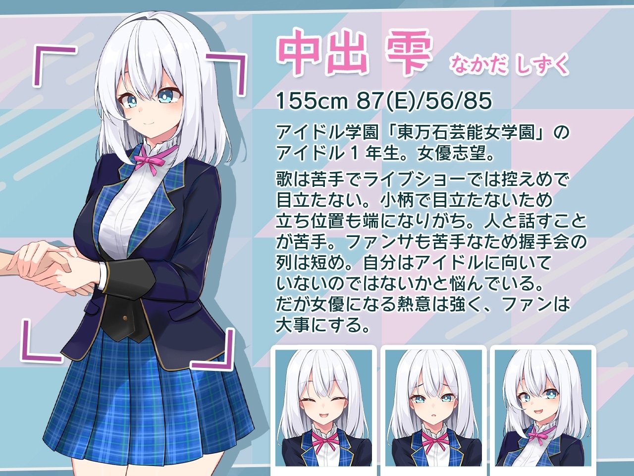 增添AZ[日式互动SLG] 偶像JK痴汉握手会 アイドルJK痴漢握手会 アイドルJK痴○握手会 Ver1.12 内嵌AI汉化版 [1.20G]