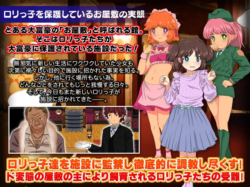 【探索RPG/萝/机械X】监禁饲育之家（監禁飼育の館）内嵌AI汉化版 [ PC+安卓1.10G]