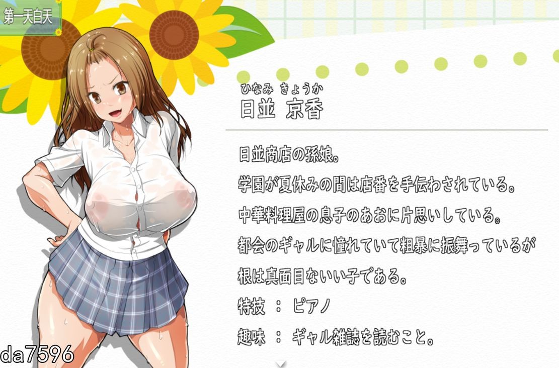 新作【日式RPG/后宫】我和乡下女孩的色情暑假 俺と田舎女のエッチな夏休み 机翻版 [ PC+安卓-1.15G]