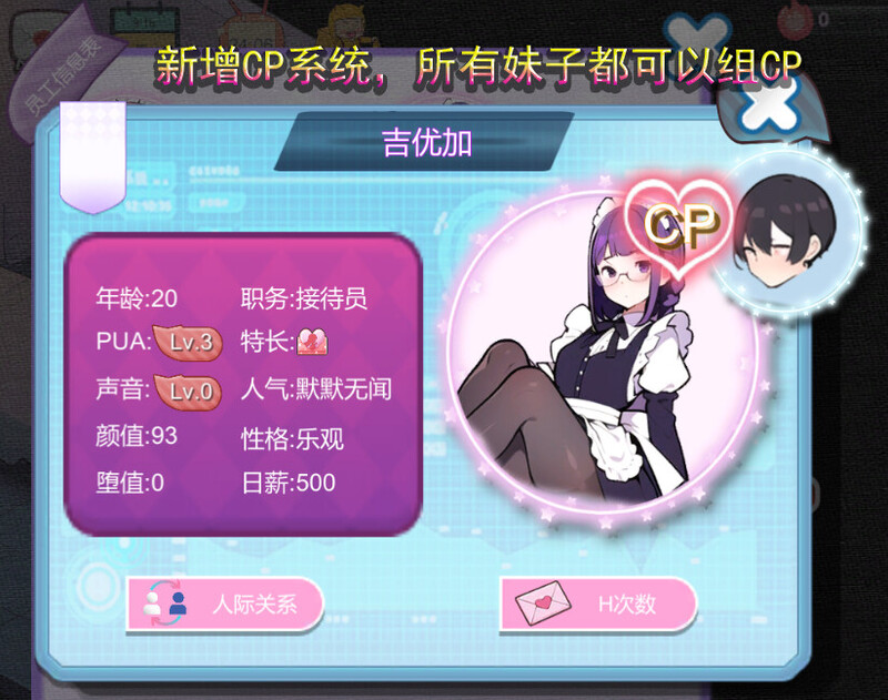 ST9月新作【经营SLG/互动养成/AI生成/动态2C】黑山恋爱咖啡厅 STEAM官中【1G/新作】