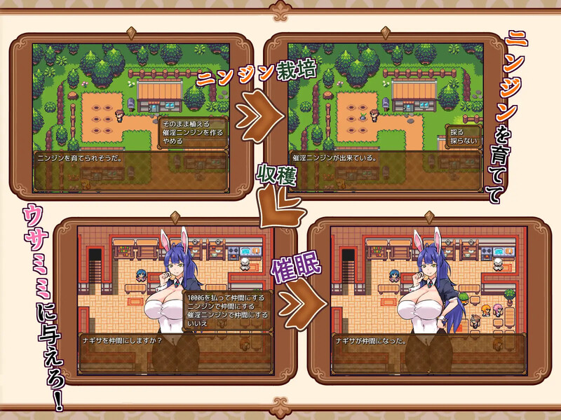 补档【家园RPG/兔女郎/动态】兔子冒险家（ウサミミ冒険者とエッチなニンジン）V1.02 内置AI汉化【PC+安卓-1G】