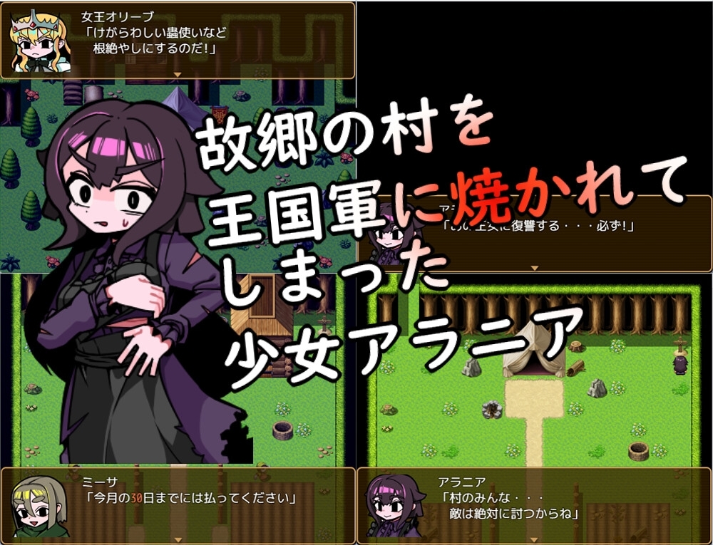 新作[回合RPG/虫X] 虫使阿拉尼亚 蟲使いアラニア AI汉化版 [1.20G]