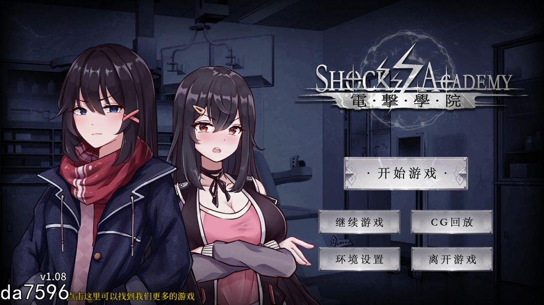 9月新作【亚洲风SLG/凌辱/动态】电击学园 電撃学園
