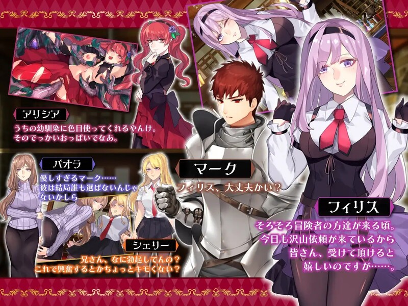 [冒险RPG/魔物] 公会前台接待员菲利斯 ギルド受付嬢フィリス V1.01 STEAM官中版 [700M]