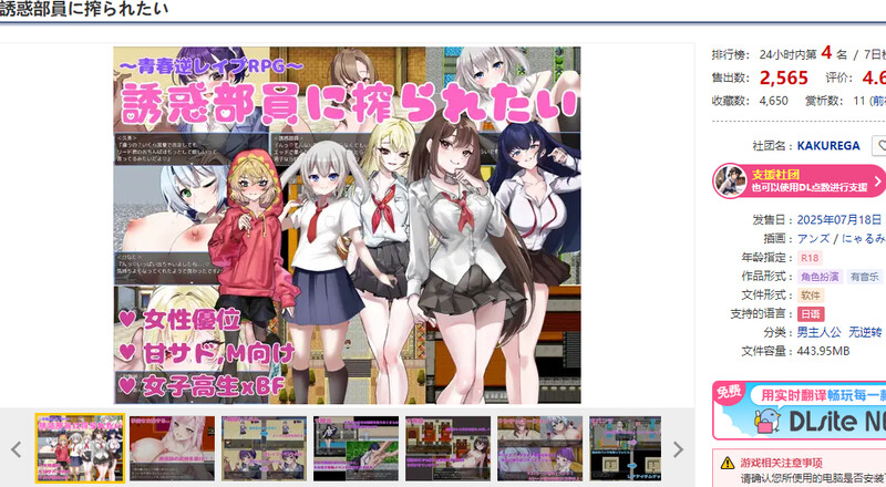 增添AZ【探索RPG/男受/色诱】好想被诱惑我的社团成员榨干(机)（誘惑部員に搾られたい）内嵌AI汉化版+作弊码 [ PC+安卓580M]