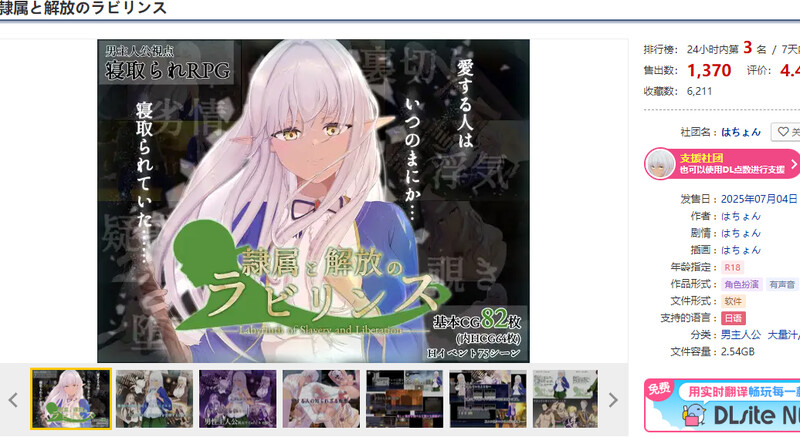 DL7月新作【回合RPG/阿黑颜/堕落】隶属与解放的迷宫（隷属と解放のラビリンス） v1.2内嵌AI汉化版+作弊码 [PC+安卓5.50G]