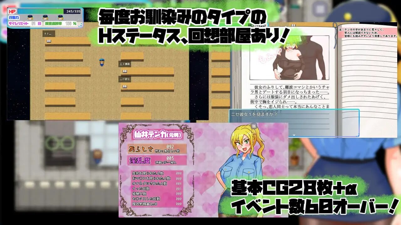 增添AZ[日式RPG/巨乳爆乳] TS民间女警天香 TS民間婦警テンカ Ver1.01  内嵌AI汉化版+作弊码 [PC+安卓1.40G]