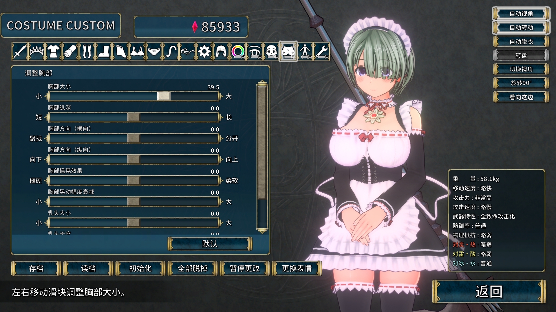 更新[日式ACT/动态] 圣骑士莉卡物语 白翼与淫翼姐妹 v1.3.8 官方中文版 [4.40G]