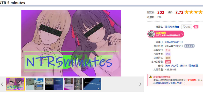 DL8月新作【肉鸽ACT/精神支配/2C】NTR 5 分钟(NTR 5 minutes )V1.02 AI汉化【1.20G/新作】