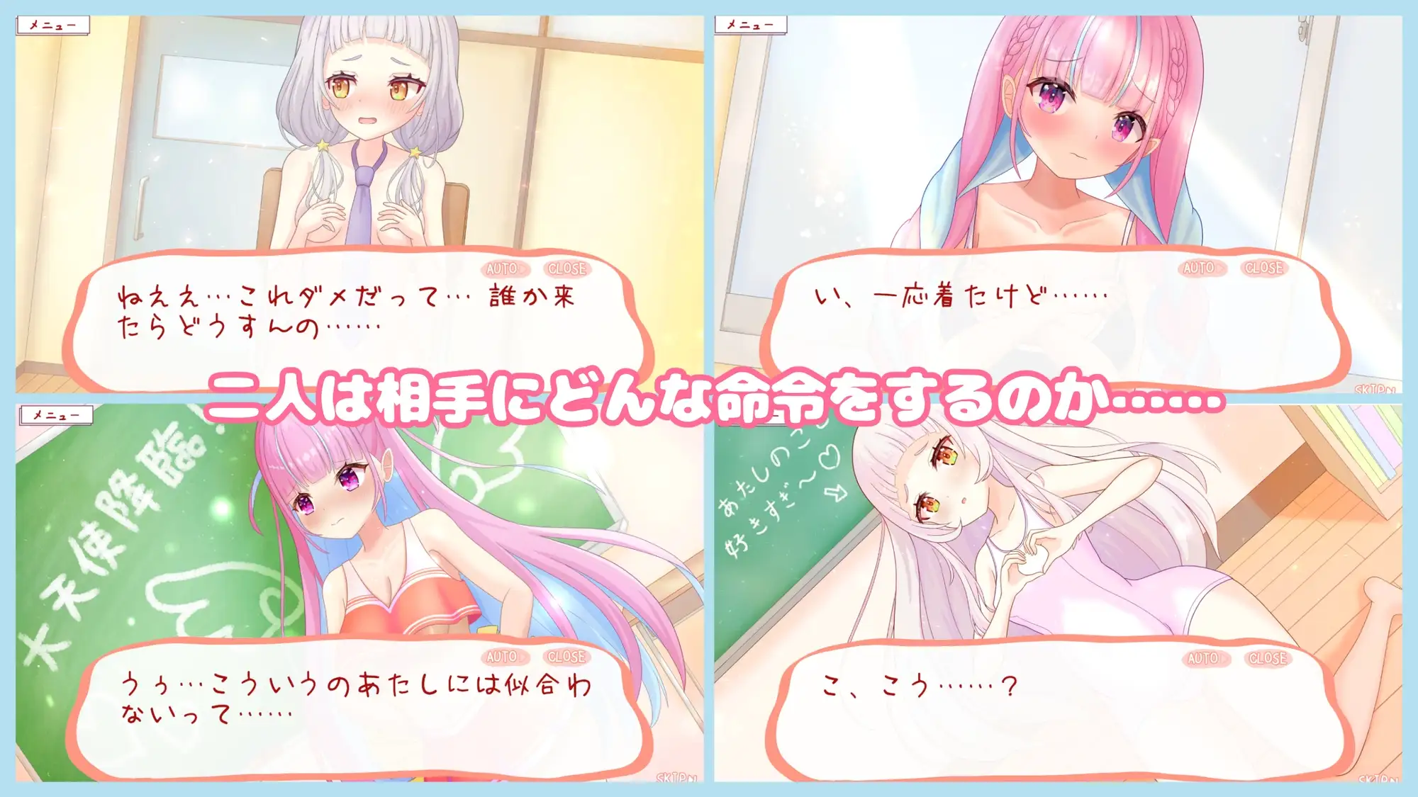 新作[模拟SLG/蕾丝] “穿上？还是脱掉？石头剪刀布！” 着せて?脱がせて?じゃんけんポン！！ 正式版 [540M]