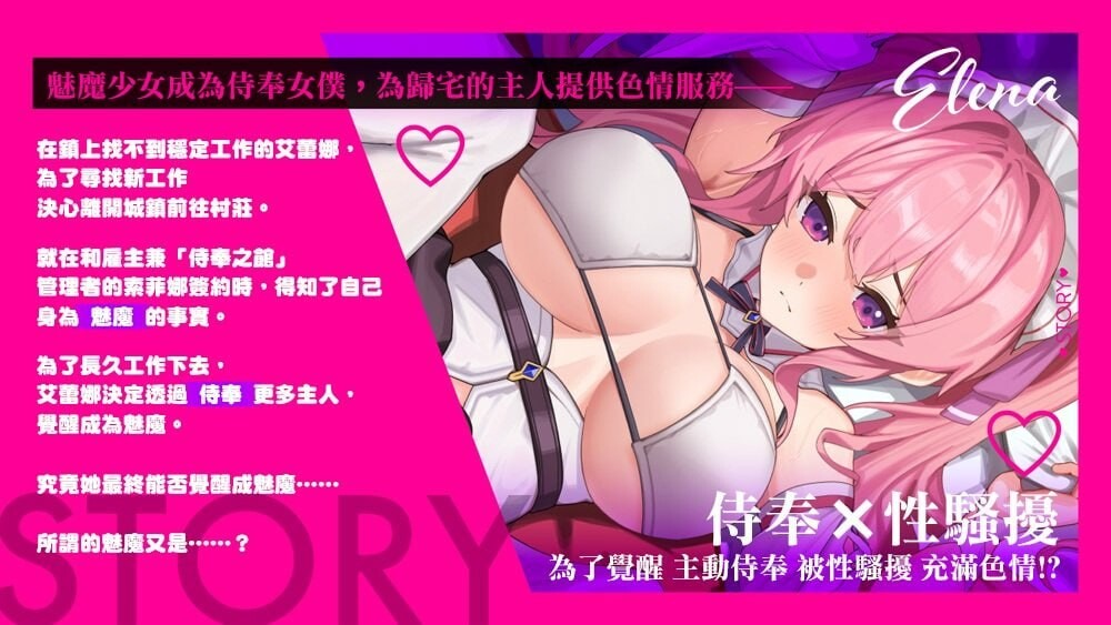 新作[拨作RPG/异种X/调教] 艾蕾娜的侍奉诱惑！！ エレナのご奉仕テンプテーション！！v1.0.2 Steam官中步兵版+全回想存档 [990M]