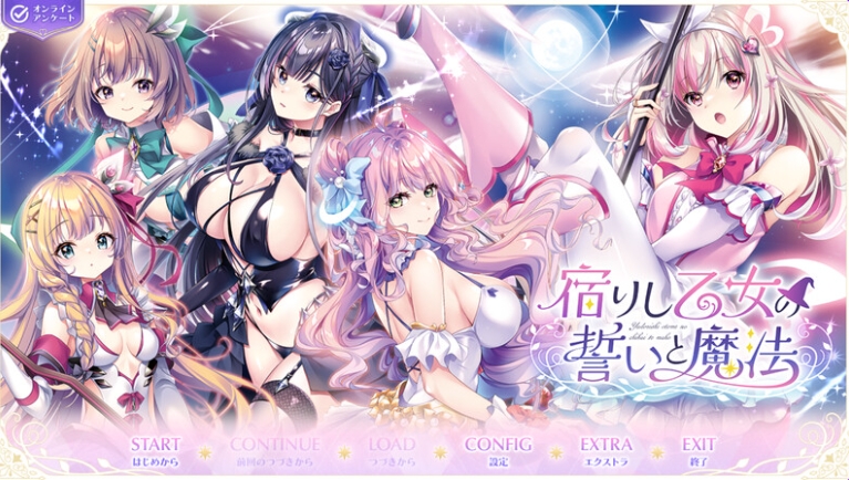 【PC/AI汉化版/恋爱/TS/ADV游戏/4.15G】寄宿少女的誓约与魔法（宿りし乙女の誓いと魔法）AI汉化版+恋爱TS+ADV游戏+4.15G