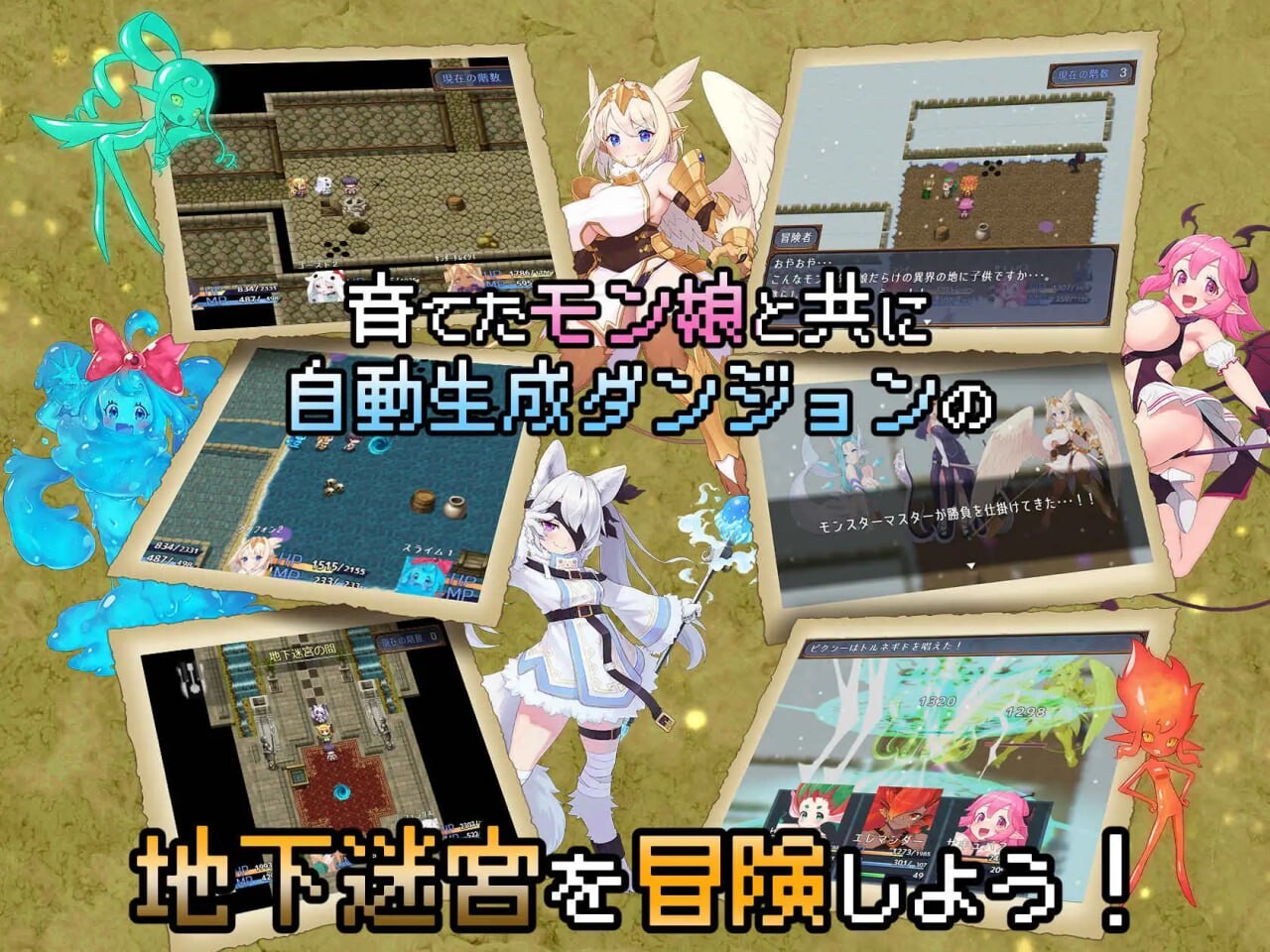 新作[冒险RPG/魅魔/奇幻] 怪物花园 魔物娘与地下迷宫 モンスターズガーデン 魔物娘と地下迷宮 AI汉化版 [930M]