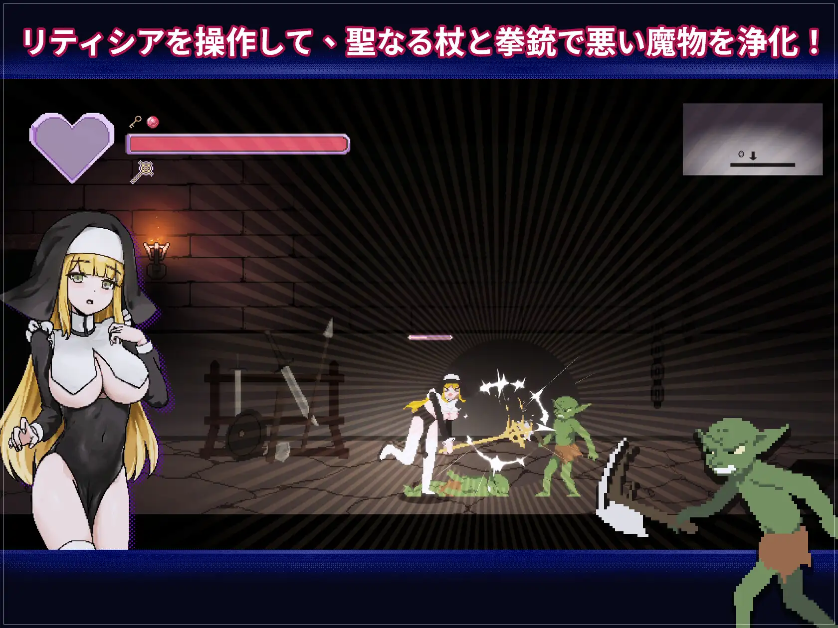新作[动作ACT/异种X/动画] 新人修女・莉缇希娅 新人シスター・リティシア v1.81 官中版 [2.0G]