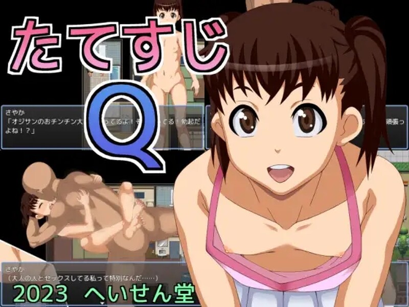 [日式RPG/探索] 竖条纹Q たてすじQ 汉化版 [PC+安卓 700M]