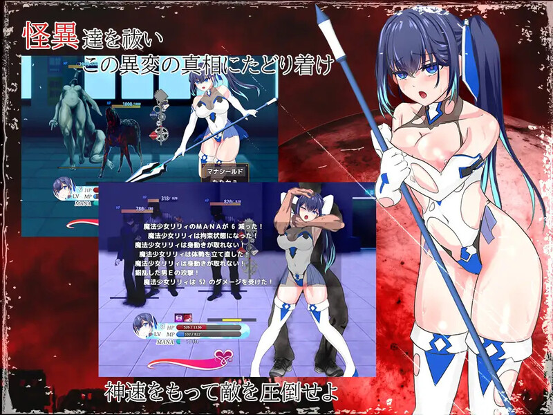 新汉化[日式RPG/战斗H/动态] 闪耀的公主骑士 魔法少女莉莉 輝閃の姫騎士 魔法少女リリィ 内置AI汉化版 [2.10G]