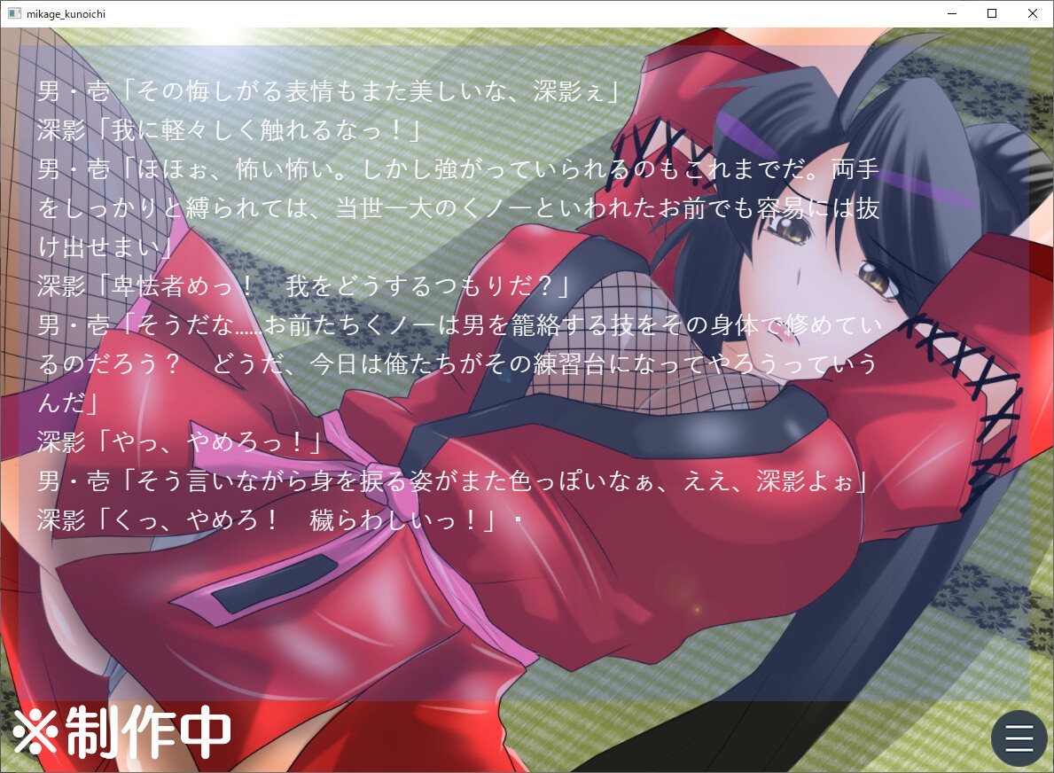 新作[日式ADV/巨乳爆乳] 巨乳女忍者 – 深影的受难 おっぱいくノ一深影の受難 AI汉化版 [1.10G]