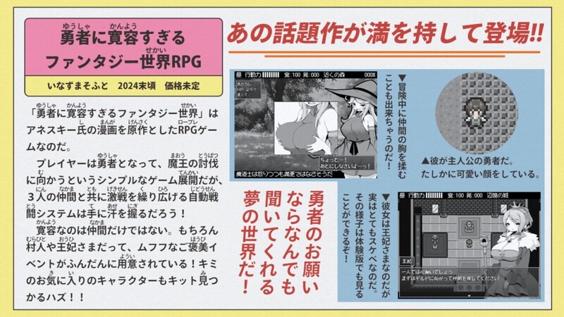 DL12月新作【爆款RPG/爆乳后宫】过于宽容勇者的幻想世界RPG(勇者に寛容すぎるファンタジー世界RPG)V1.0 AI汉化【1.20G】
