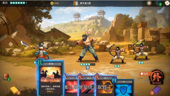 【PC/官中/卡牌/500M】蜀末:血月三国 Ver2.3.77 STEAM官方中文版+Roguelike卡牌游戏+500M