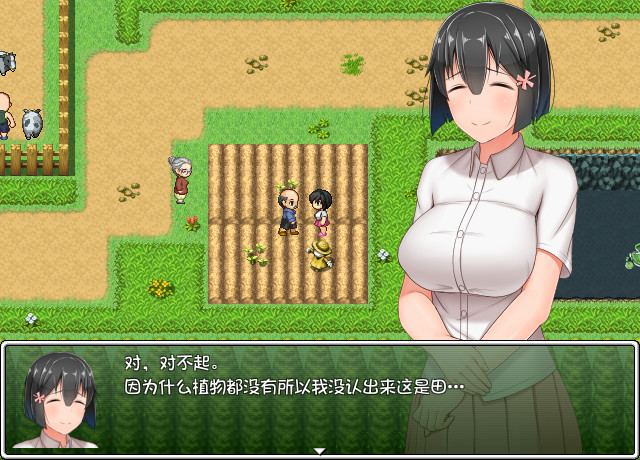 [补档]懵懂少女惠子（むっち無知 カンちがいなか生活）V2.0