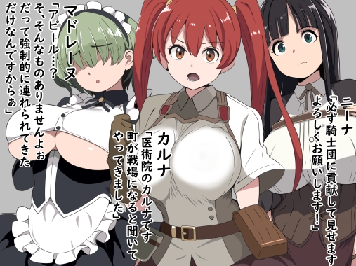 增添AZ[日式RPG/幻想后宫] 恶德监督官与战火的少女们 悪徳監督官と戦火の少女達 AI汉化版 [PC+安卓-1.20G]