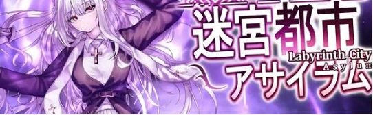 【PC/官中/DL/ARPG游戏/3.52G】迷宫都市庇护所 Ver1.0.11+DL官方中文版+ARPG游戏+3.52G