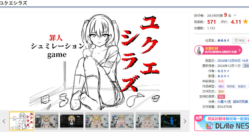 DL12月新作【互动SLG/羞辱奴仆/动态】无依无靠(ユクエシラズ)V1.1 AI汉化【1.60G】