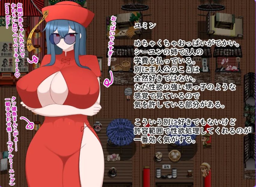 【PC/AI汉化/探索/RPG游戏/1.20G】被肉包包裹着 （肉まんに包まれて） AI汉化版+自带全回想解放+探索RPG游戏+1.20G
