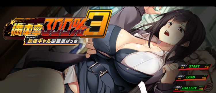 【PC/官中/SLG/2.80G】满车率300%吃汉电车 STEAM官方中文版+互动SLG游戏+2.80G