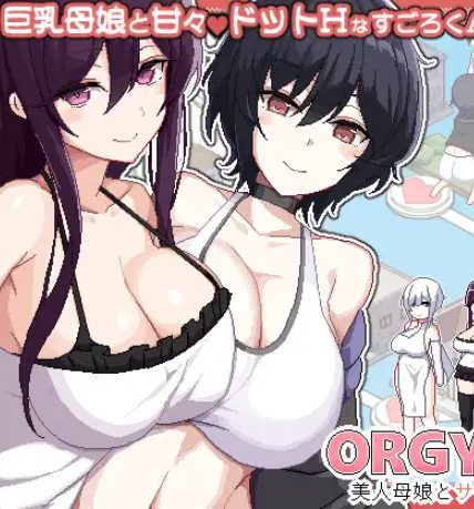 【PC/官中/冒险/SLG游戏/860M】美女母女与骰子的归宿 （美人母娘とサイの目のゆくえ） Ver1.02 官中版+存档+冒险SLG游戏+860M