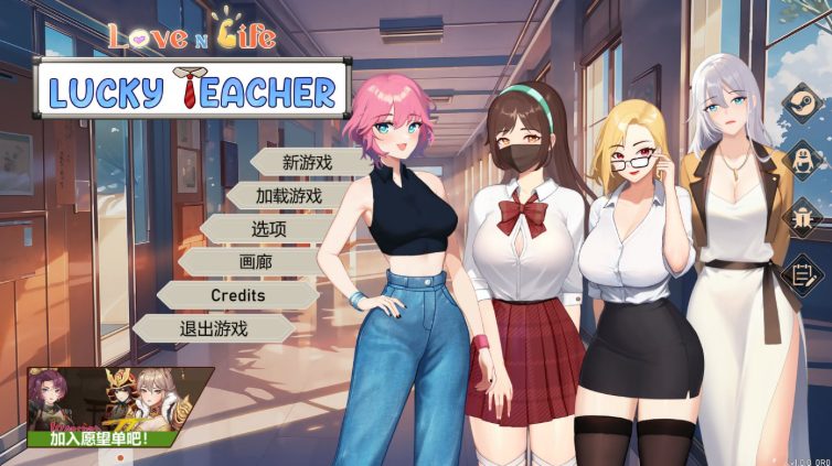 【PC/官中/SLG/5.6G】爱与生活:幸运老师 Ver3.2.0 STEAM官方中文版+模拟SLG游戏+5.6G
