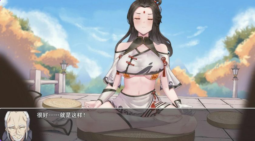 【PC/官中/国风/RPG游戏/740M】 少女修仙传 Ver0.2.0.1 官中版 +国风RPG游戏+740M