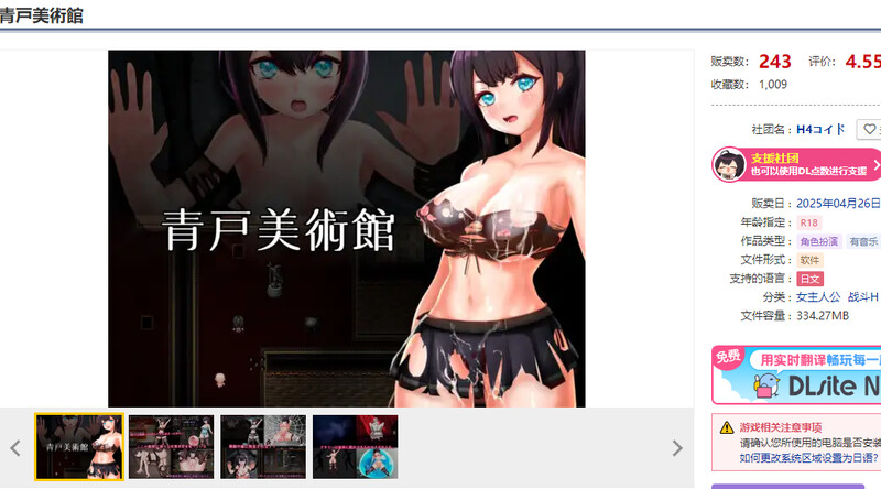 新作[回合RPG/战斗H] 青户美术馆 青戸美術館 Ver1.02 官中版 [PC+安卓joi-510M]