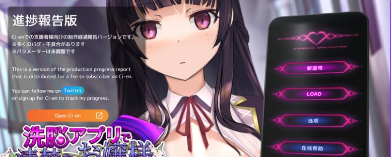 【PC/官中/互动/SLG游戏/4.53G】 催眠APP 清纯大小姐的堕落TJ模拟  Ver0.4.0 官方中文版+互动SLG游戏+4.53G