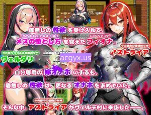 新作[探索RPG/巨乳爆乳] 边境的双性淫乱修女2〜与肌肉女神、妖狐和古龙一同沦为抖M母猪自慰套〜 ド辺境のふたなり淫乱シスター2 〜筋肉女神と妖狐と古龍もマゾメスオナホ堕ち〜 机翻汉化版 [630M]