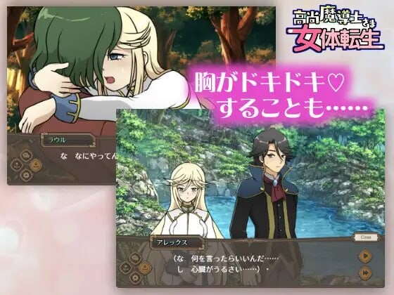 新汉化[日式SLG/喜剧/甜蜜] 高洁魔导士大人的女体转生 高尚魔導士さま女体転生 AI汉化版 [370M]