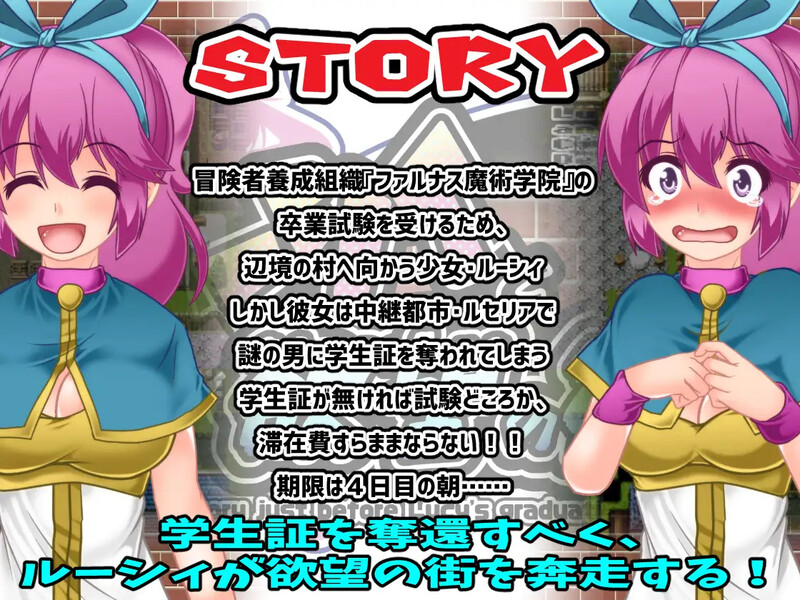 【探索RPG/羞耻强X/汉化】露西与欲望之城（ルーシィと欲望の街）V1.0 内嵌AI汉化【PC+安卓-900MB】